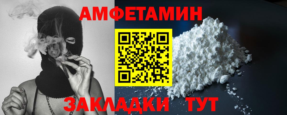 АМФЕТАМИН 98% Минеральные Воды