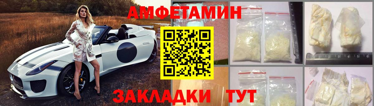 Амфетамин 97%  Вход с VPN  Амфетамин  АМФЕТАМИН  Минеральные Воды 