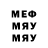 МДМА кристаллы Mifny Kinomi
