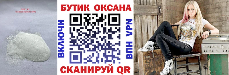 Бутират оксана  Минеральные Воды 