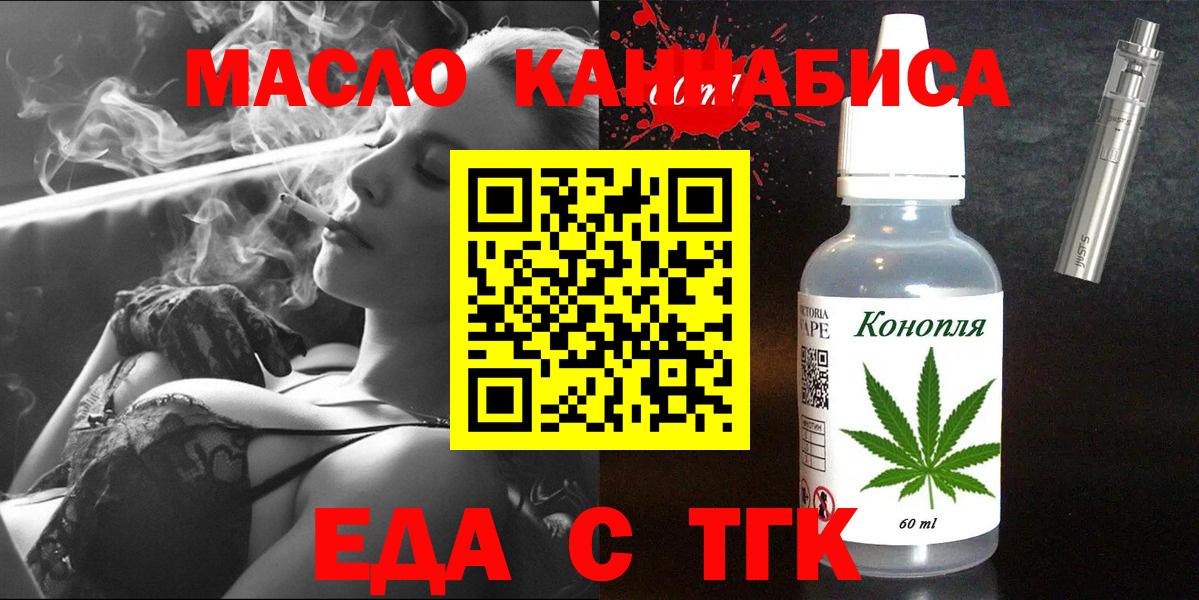 Минеральные Воды  Печенье с ТГК марихуана  Вход с VPN 