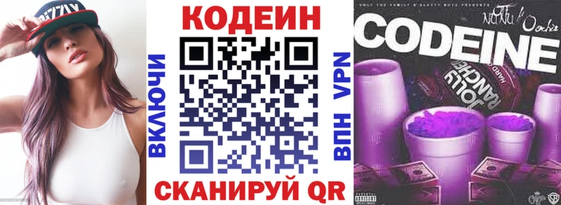 купить   Минеральные Воды  Кодеиновый сироп Lean напиток Lean (лин) 