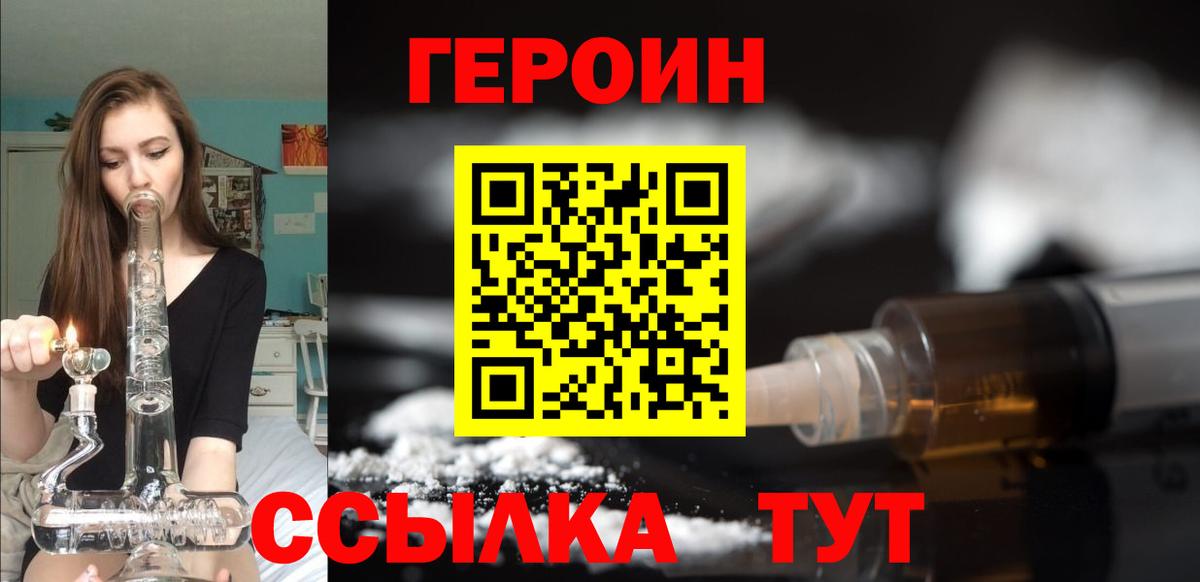 ГЕРОИН Афган Минеральные Воды