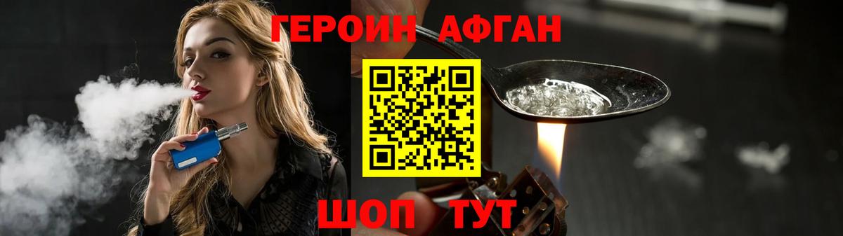 Героин  Вход с VPN  Минеральные Воды  ГЕРОИН VHQ 