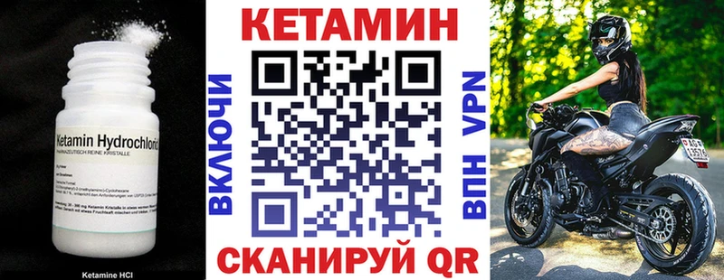 что такое Минеральные Воды КЕТАМИН VHQ