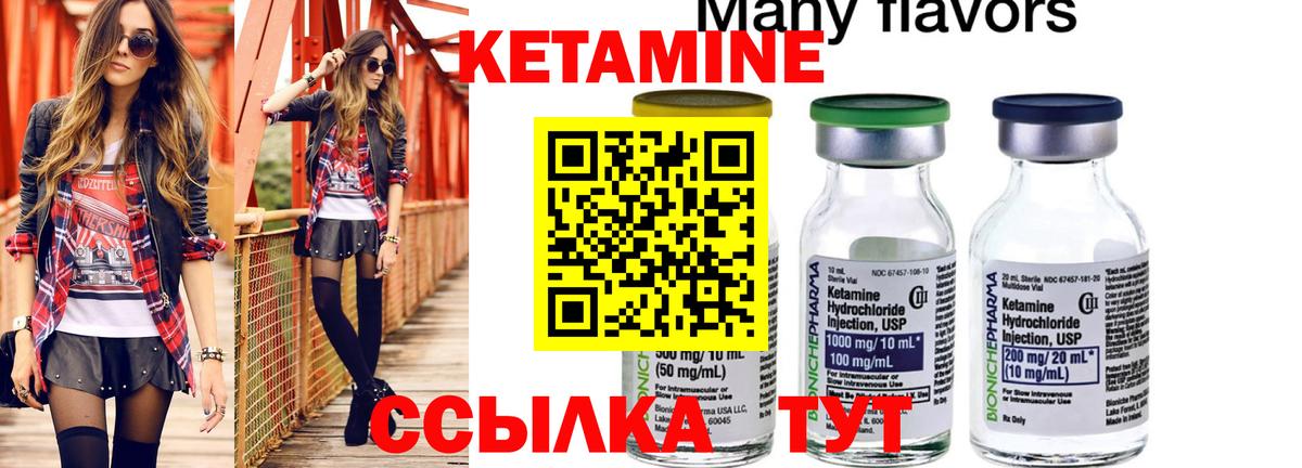 Кетамин ketamine Минеральные Воды