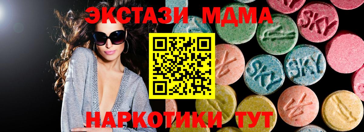 Минеральные Воды  MDMA молли  Вход с VPN  МДМА кристаллы 