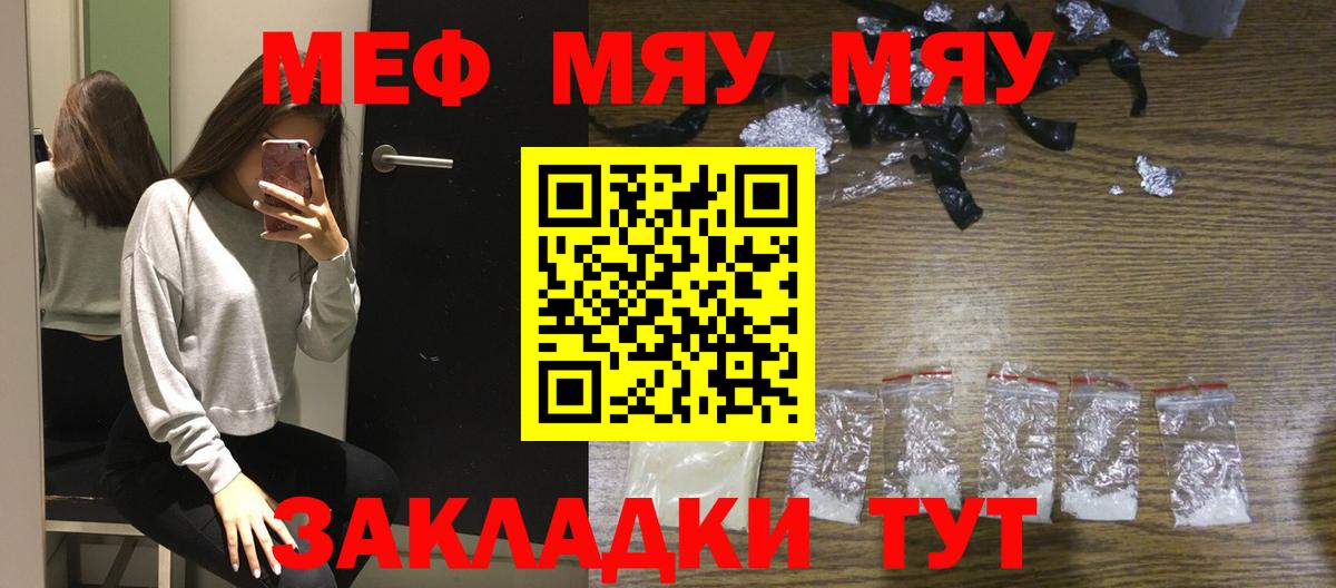 Минеральные Воды  МЯУ-МЯУ mephedrone  Вход с VPN  Меф  Мефедрон  Меф VHQ 