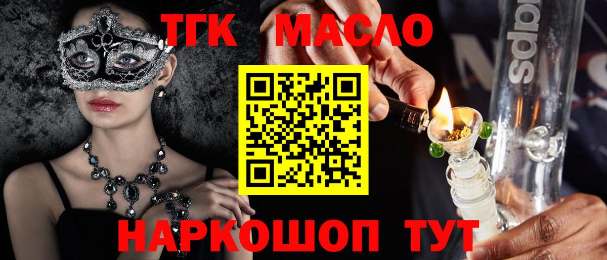 Дистиллят ТГК жижа Минеральные Воды