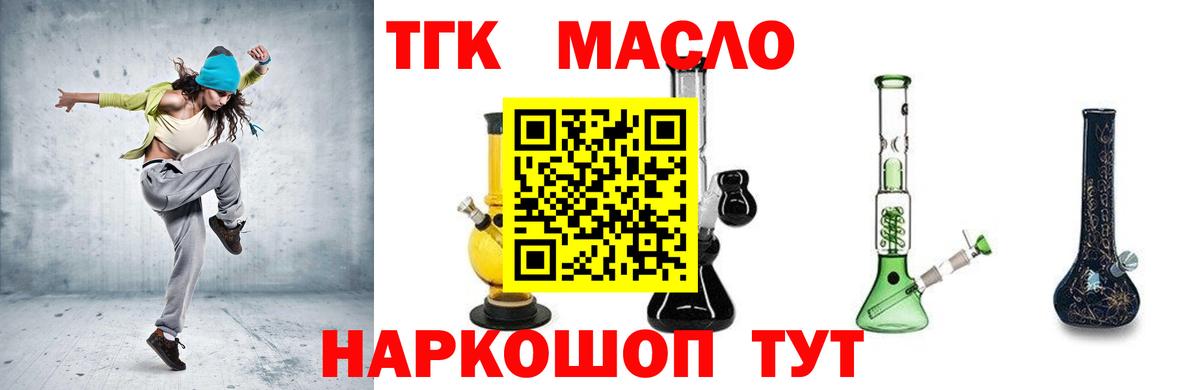 Минеральные Воды  Дистиллят ТГК концентрат  Дистиллят ТГК THC oil  Вход с VPN 