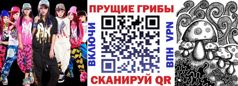 Галлюциногенные грибы Magic Shrooms  Минеральные Воды 